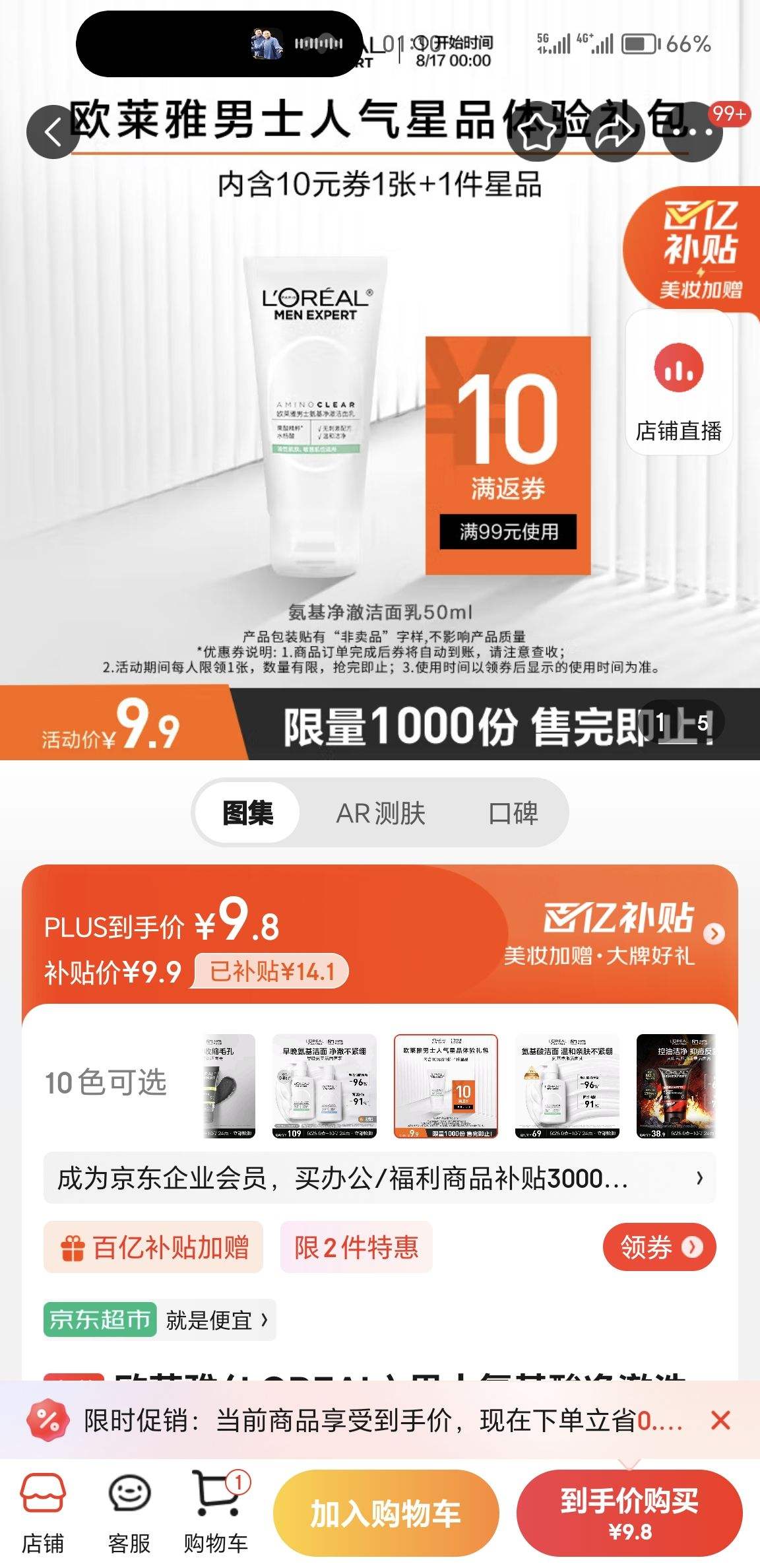 ŷ���ţ�LOREAL����ʿ��������������ϴ����50ml��Ʒ����װ���뵥������ŷ�ȯ���Ż�֤��