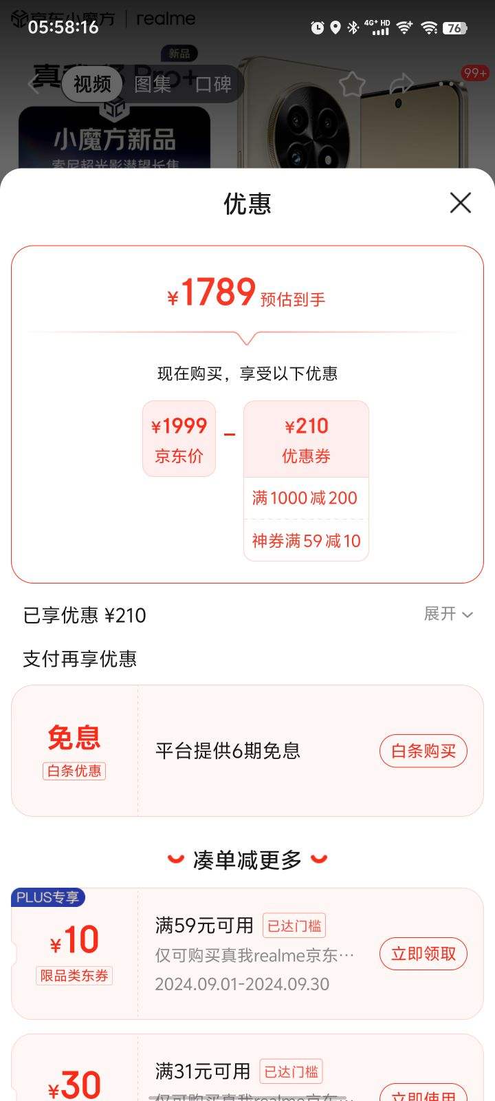 realme����13 Pro+ 12GB+256GB Ī�ν� ���ᳬ��ӰǱ������ ����LYT-701���� 5G��Ϸ����ѧ�������ֻ��Ż�֤��