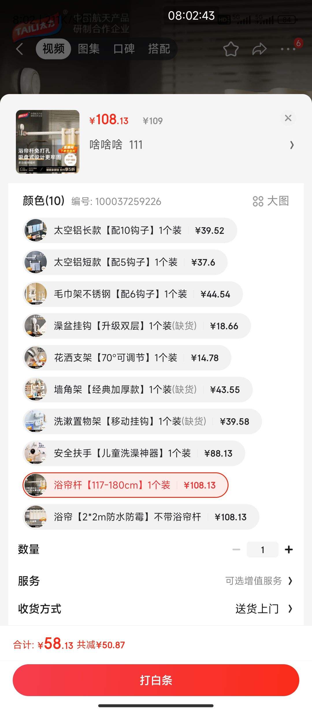 plus��Ա:̫�� ����֧�Ÿ˽��� 1��װ�Ż�֤��