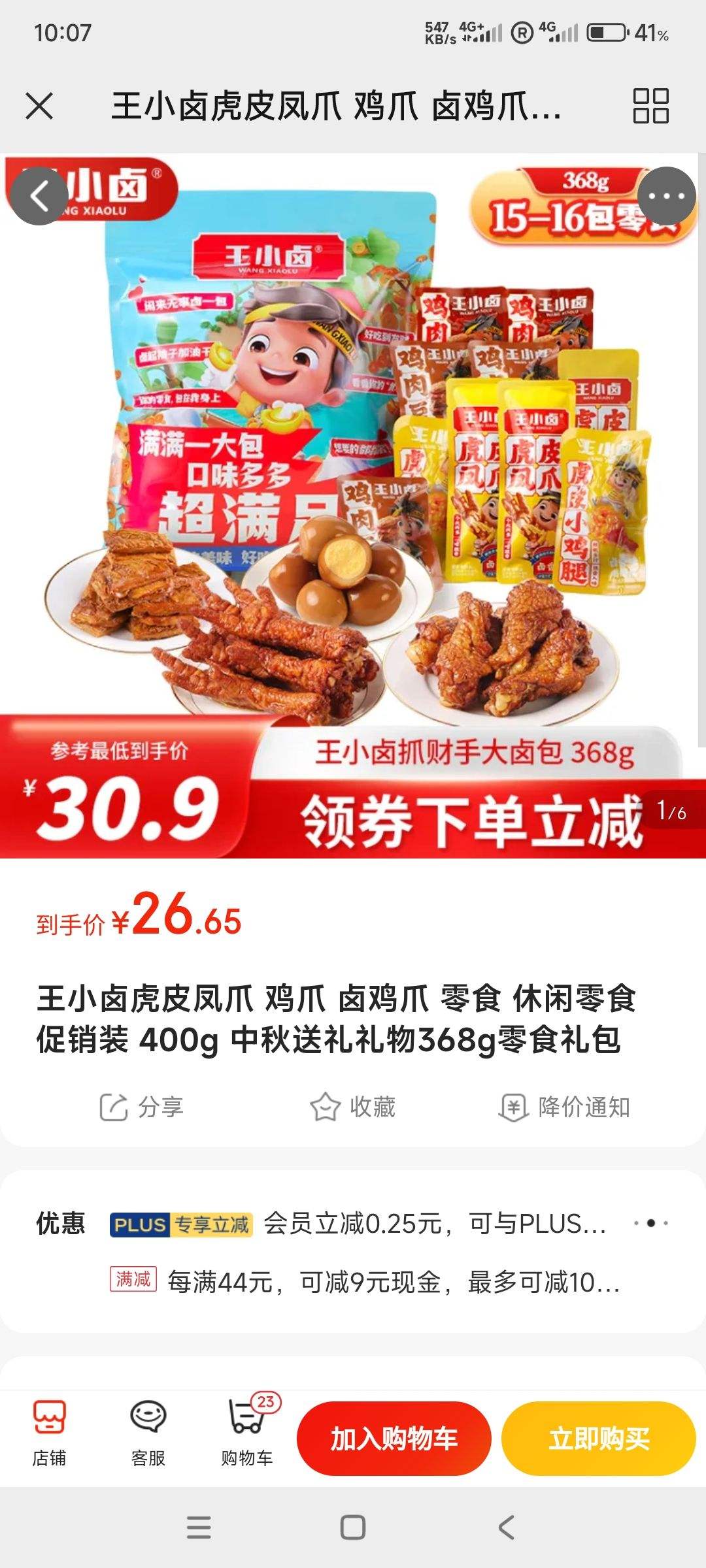 ��С± ��±�� 368g
�Ż�֤��