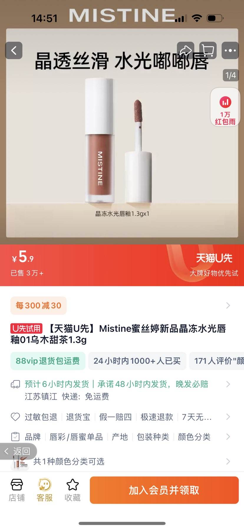 ��èu�ȣ�mistine ��˿��ˮ�ⴽ�� 1.3g�Ż�֤��