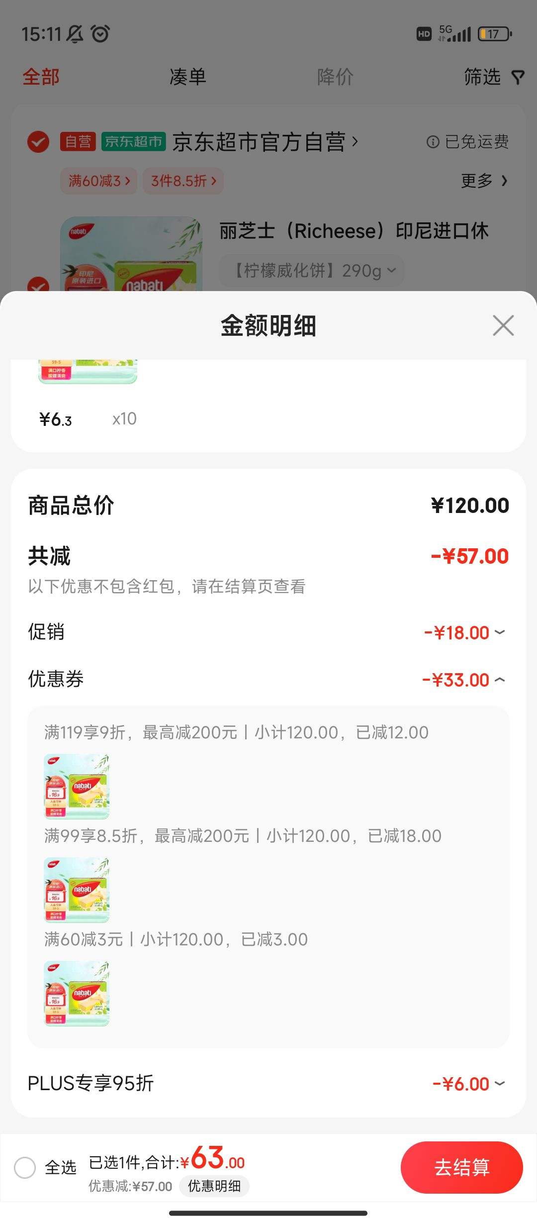 ����ȯ������Plus:��֥ʿ��Richeese��ӡ������ζ�������� 290g*10�Ż�֤��