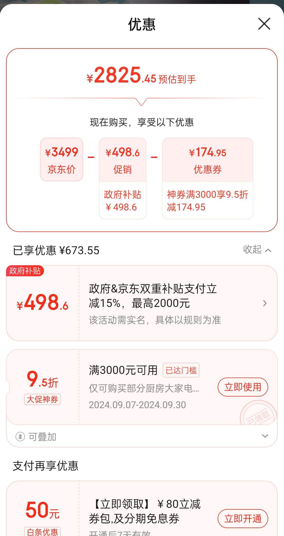 �޵���������ȯ�����ģ�Midea��16����˯ȼ����ˮ����Ȼ�� JSQ30-M9 Ultra�Ż�֤��