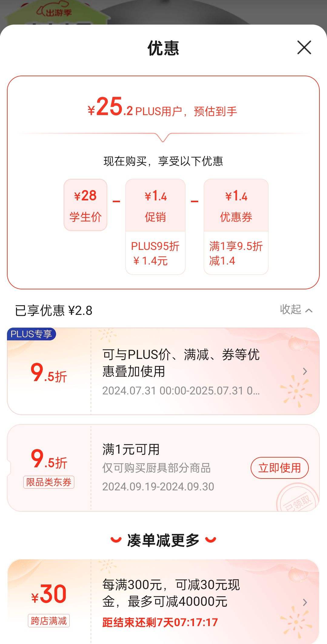 ѧ���ۡ�����ȯ��PLUS ��Ա:������maxcook��304�����ˮ��  650ml���Ǵ��ֱ�MCB281�Ż�֤��