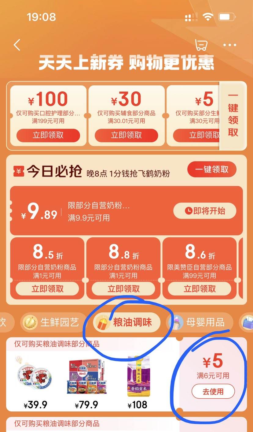 ����ȯ��PLUS��Ա�������� ����ţ���·���ͷ 200g�Ż�֤��