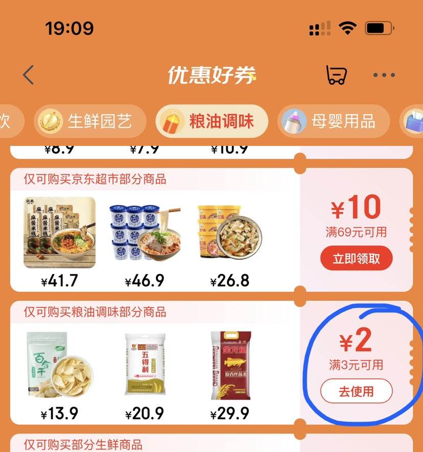 ����ȯ��PLUS��Ա�������� ����ţ���·���ͷ 200g�Ż�֤��