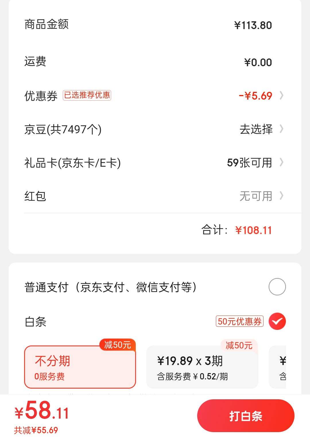 �����ȯ:�ݽܺ��ձ�һ���Ա���230ml100ֻ�Ż�֤��