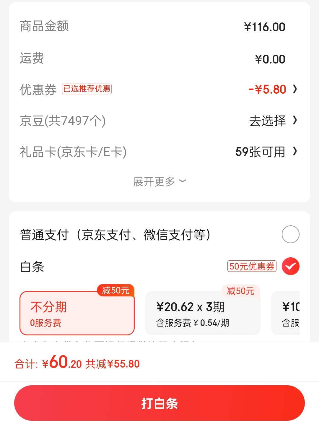 �����ȯ:������maxcook��304������� ˫����� 20CM MCWA745�Ż�֤��