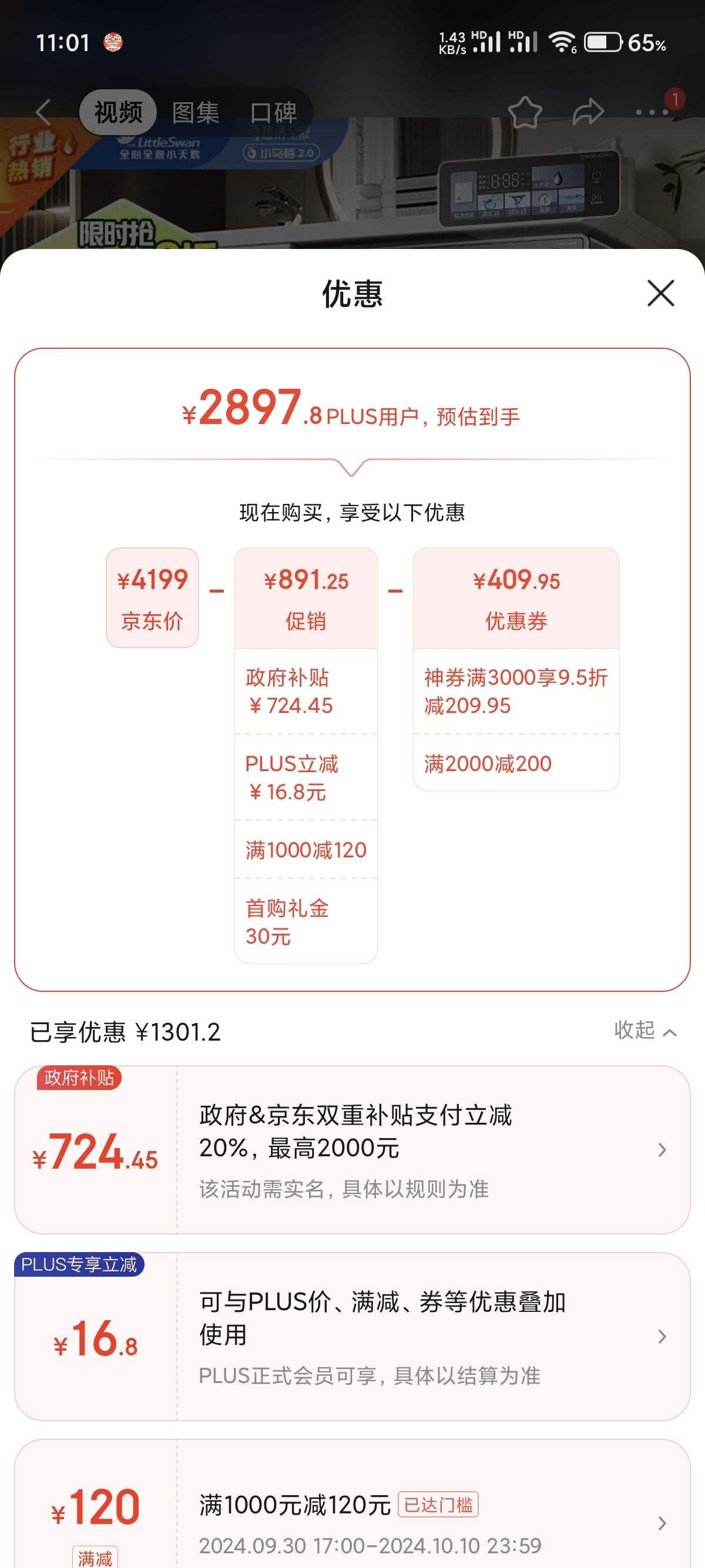 �ٽ��ۡ��޵�����PLUS��Ա������ȯ��LittleSwan С��� С��÷2.0 TG100RVICPRO ��Ͳϴ�»�  10�����Ż�֤��