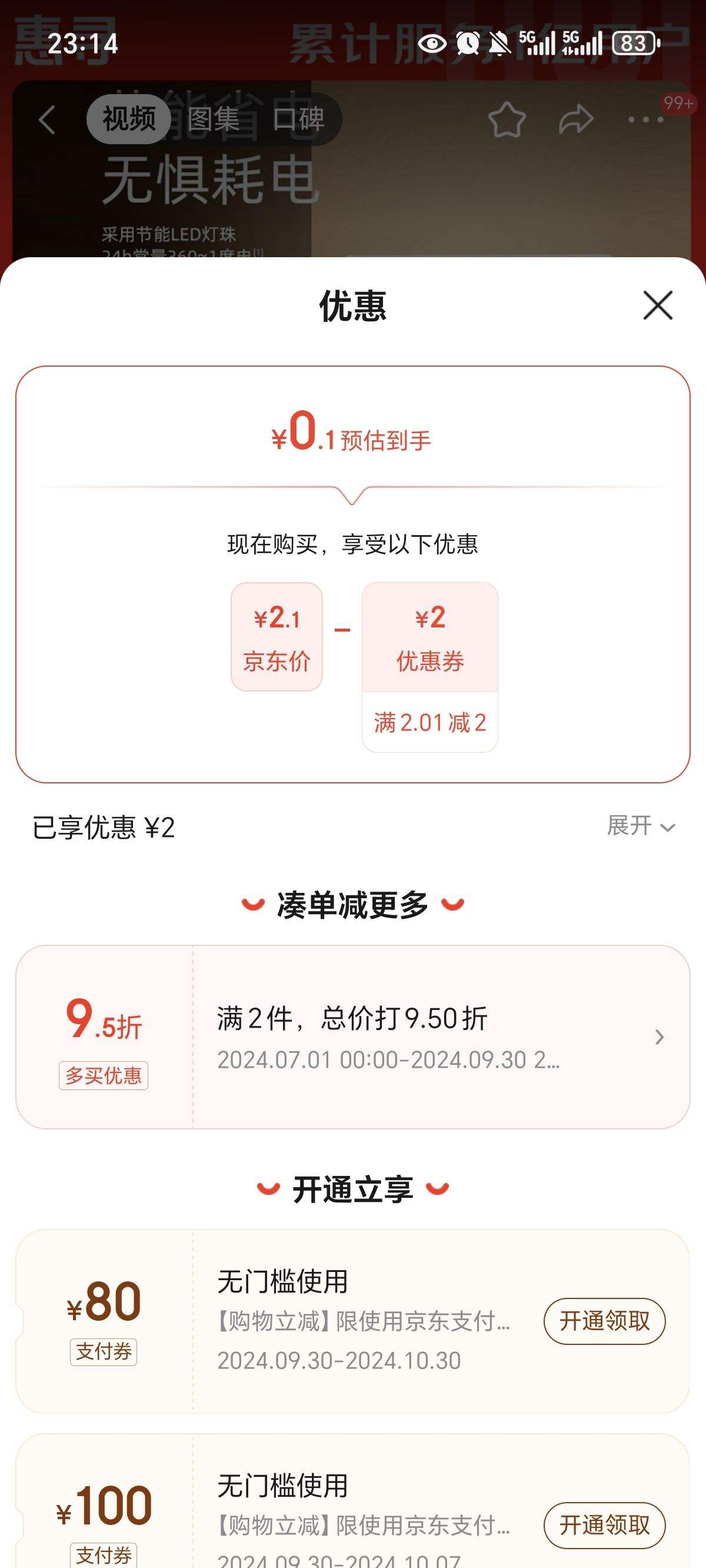 ����ȯ����Ѱ  ����USB���弴��Сҹ�ư׹� 1ֻ�Ż�֤��