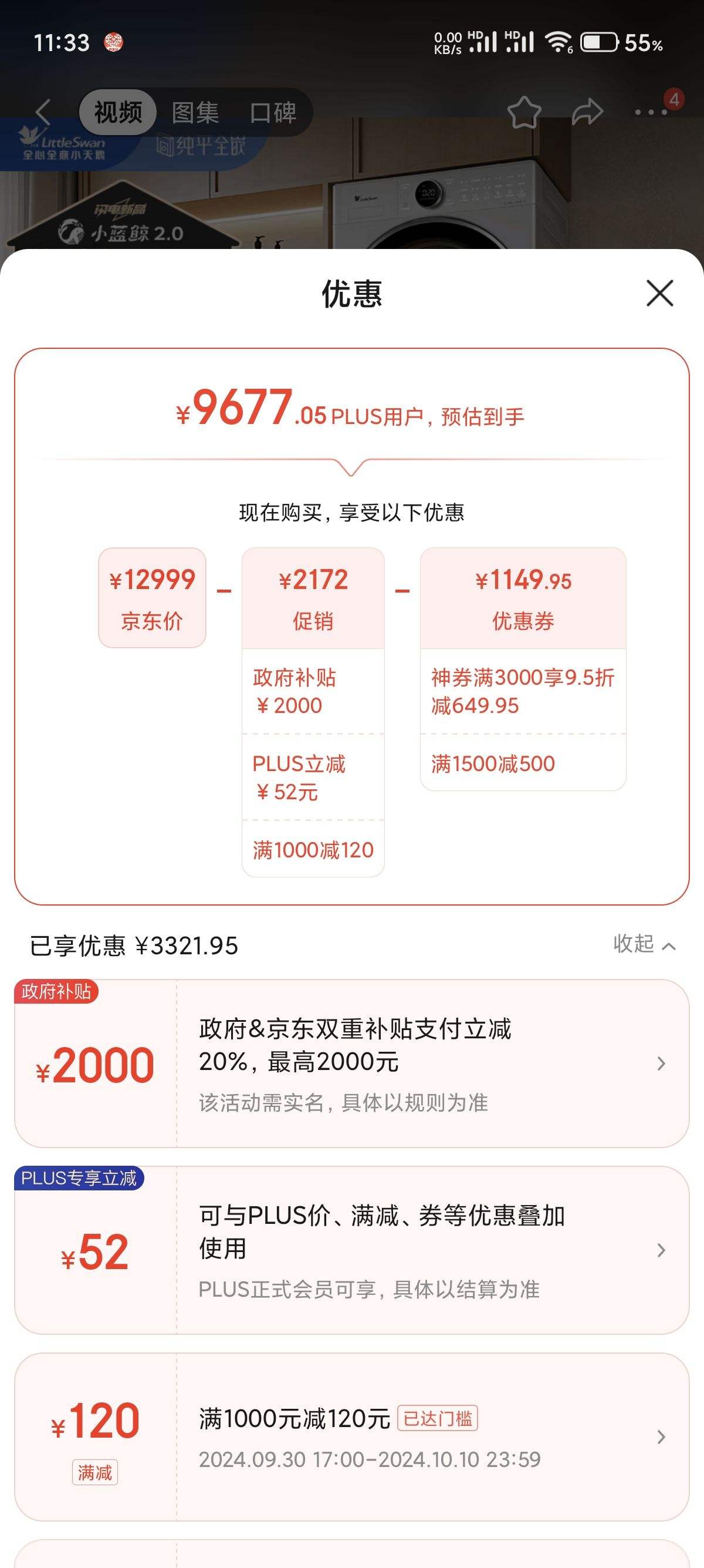 �޵�������9.5��ȯ��PLUS��Ա��LittleSwan С��� ��ƽȫǶ С����2.0 �ȱ�ϴ����װ 10KG TG10VE80+VE80�Ż�֤��