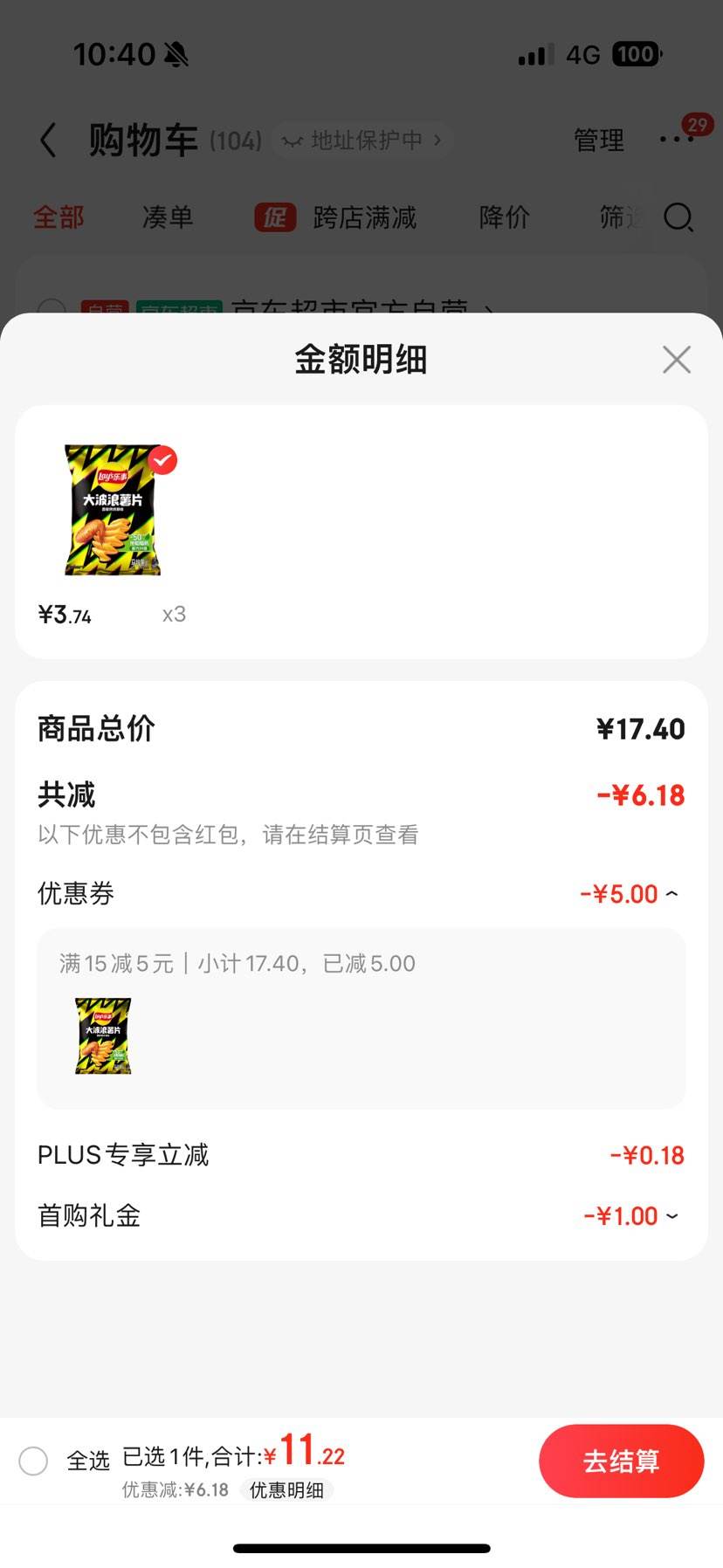 Plus��Ա ����ȯ�����£�Lay's��������Ƭ ��࿾����ζ 70g ��ʳ��3���Ż�֤��