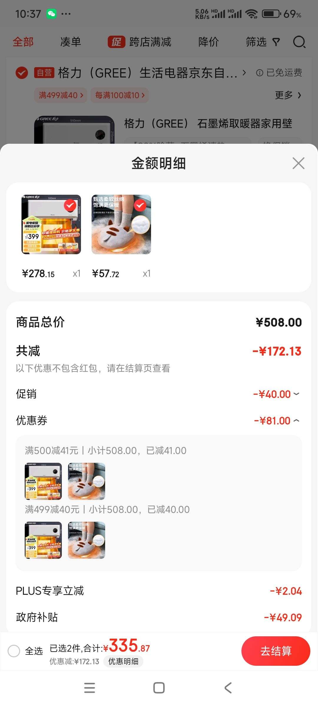 plus��Ա����յ������� ʯīϩȡů�����ñڹ�ʽů��� ��ˮԡ�ҵ�ů����ԡ���õ�ů�����ȷ��� NFBC-X7022B�Ż�֤��