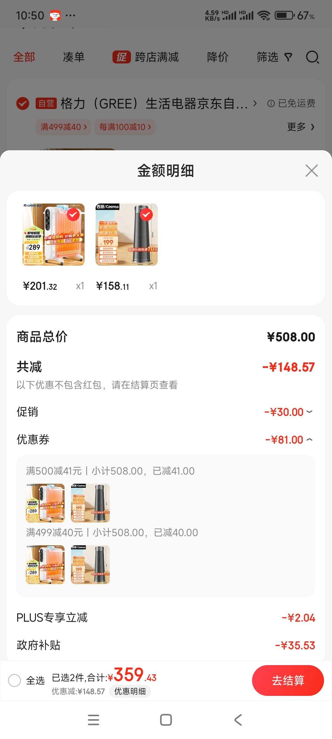 plus��Ա����յ������� ȡů������͡���õ�ů��Ƭ13Ƭ�ӿ��Ͷ����̵�ů��ƬNDY19-X6021�Ż�֤��