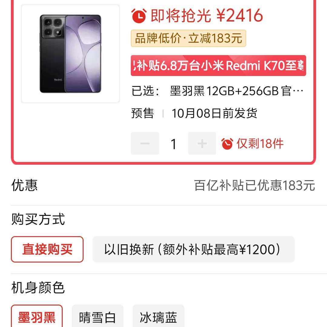 С(MI)Redmi K70  9300+ IP68 С7ڷƴڲ2416ֱ˼ʮ