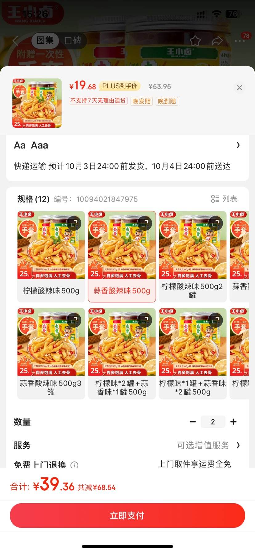 ��С± ȥ�Ƿ�צ ��������ζ 500g�Ż�֤��