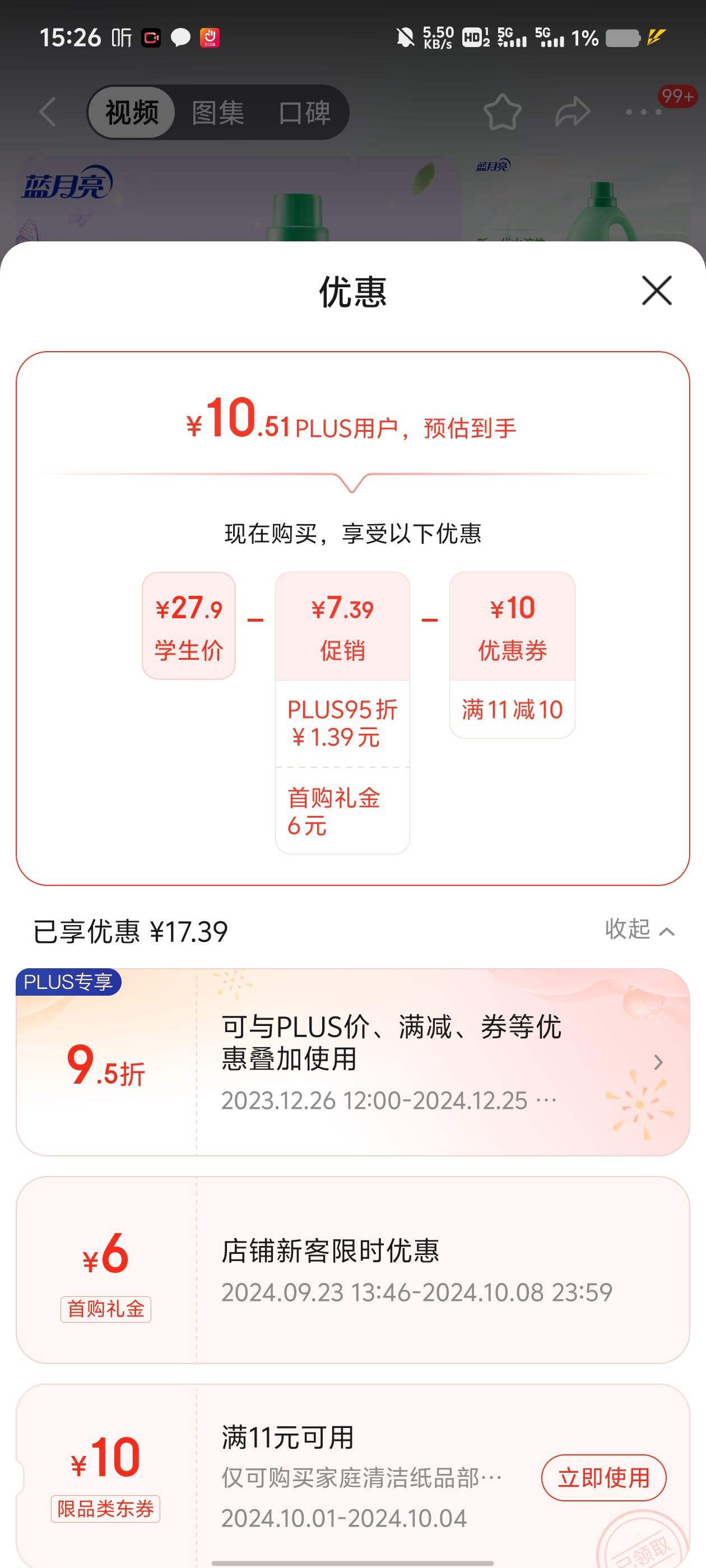 ��ѧ�������׹�������ȯ��PLUS��Ա�������� ������˳�������� 3kg�Ż�֤��