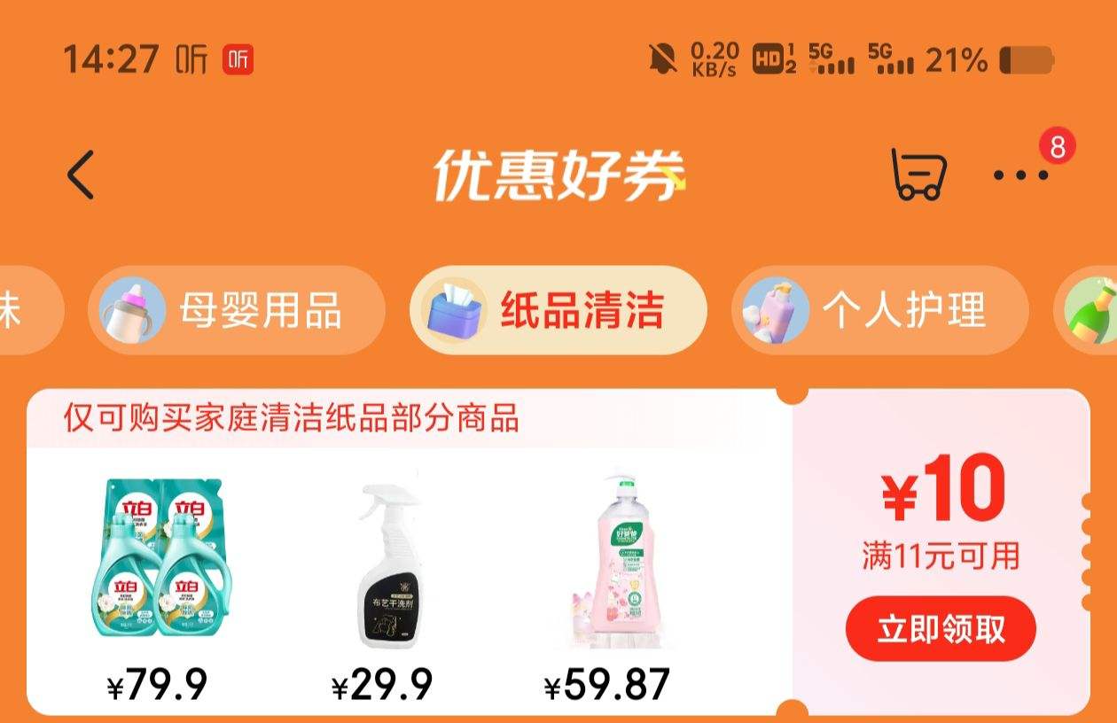 ��ѧ�������׹�������ȯ��PLUS��Ա�������� ������˳�������� 3kg�Ż�֤��