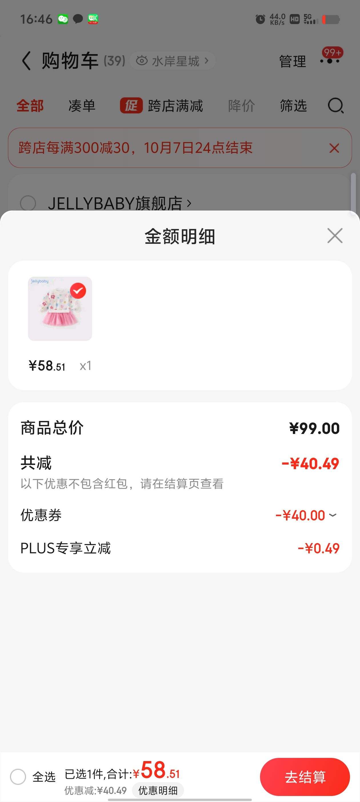 JELLYBABYŮͯ��������ȹ  ����ѡ�Ż�֤��