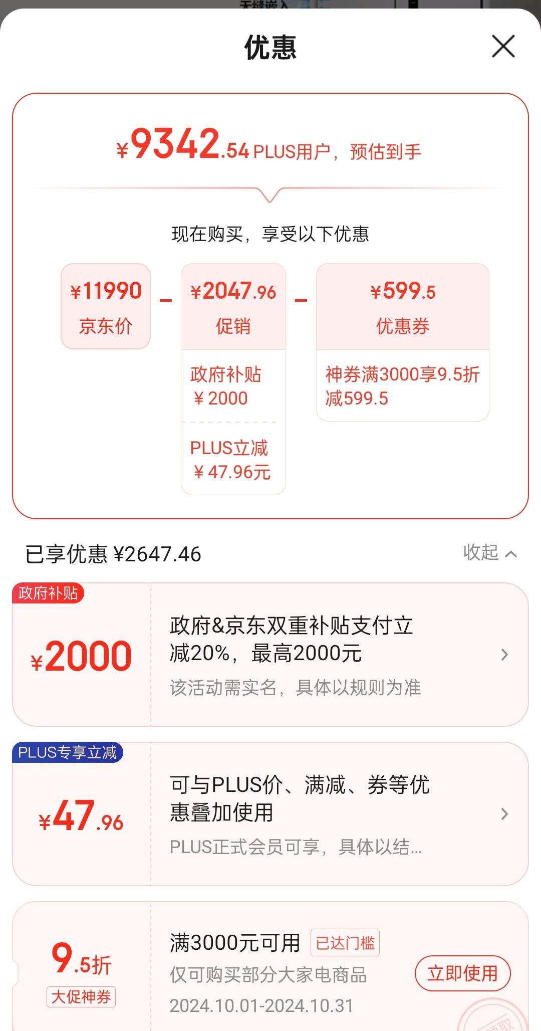 PLUS ��Ա������ȯ���޵���:���£�Panasonic���󺣱�PLUS573����ʽ���ų�����Ƕ��ʽ�����NR-JW57TMB-W�Ż�֤��