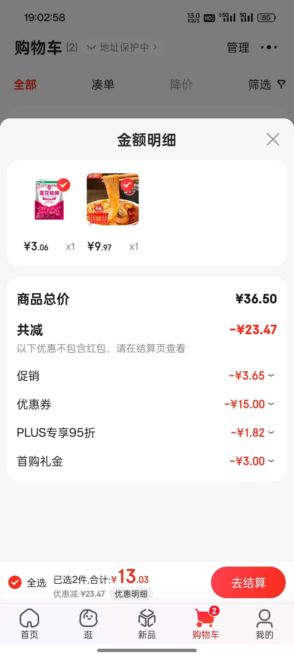 �ٽ��ۡ�plus��Ա�����׹�:̸С����TANXIAOAI����Ͱ������������˿122g*6Ͱ �Ż�֤��