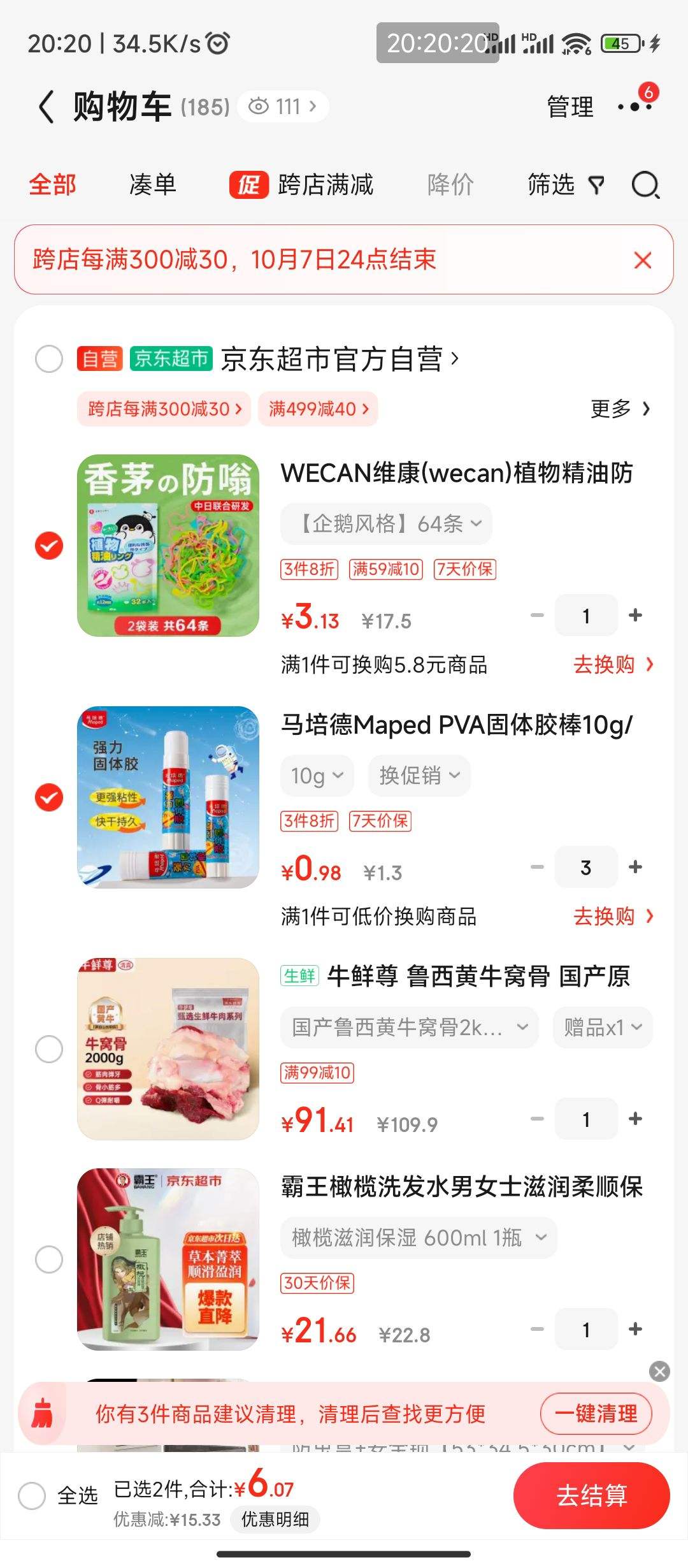 plus��Ա������ȯ:ά�� ֲ�ﾫ�ͷ����ֻ�64��+�յ�Ʒ�Ż�֤��