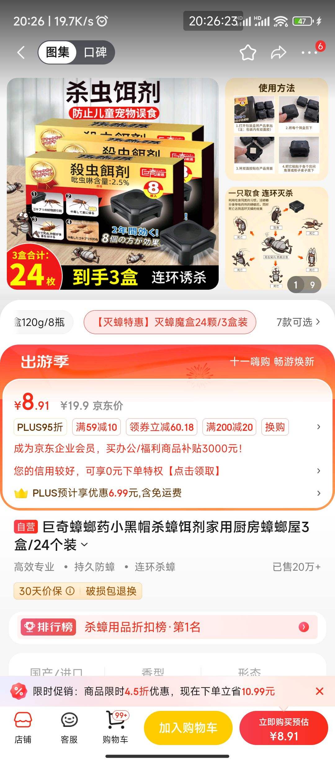 plus��Ա������ȯ:���� ���ҩ 3��/24��װ�Ż�֤��