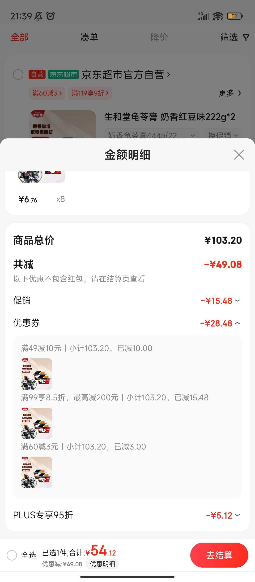 ����ȯ������Plus:�����ù��߸� ����춹ζ 222g*2��*8�Ż�֤��