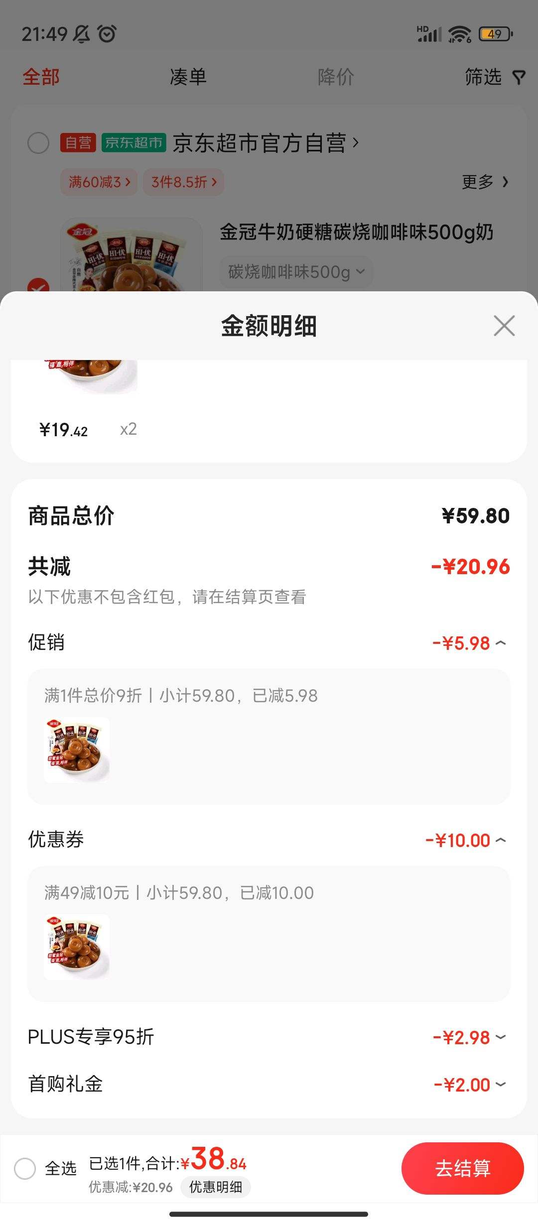 ����ȯ�����׹�������Plus:��� ţ��Ӳ��̼�տ���ζ 500g*2�Ż�֤��