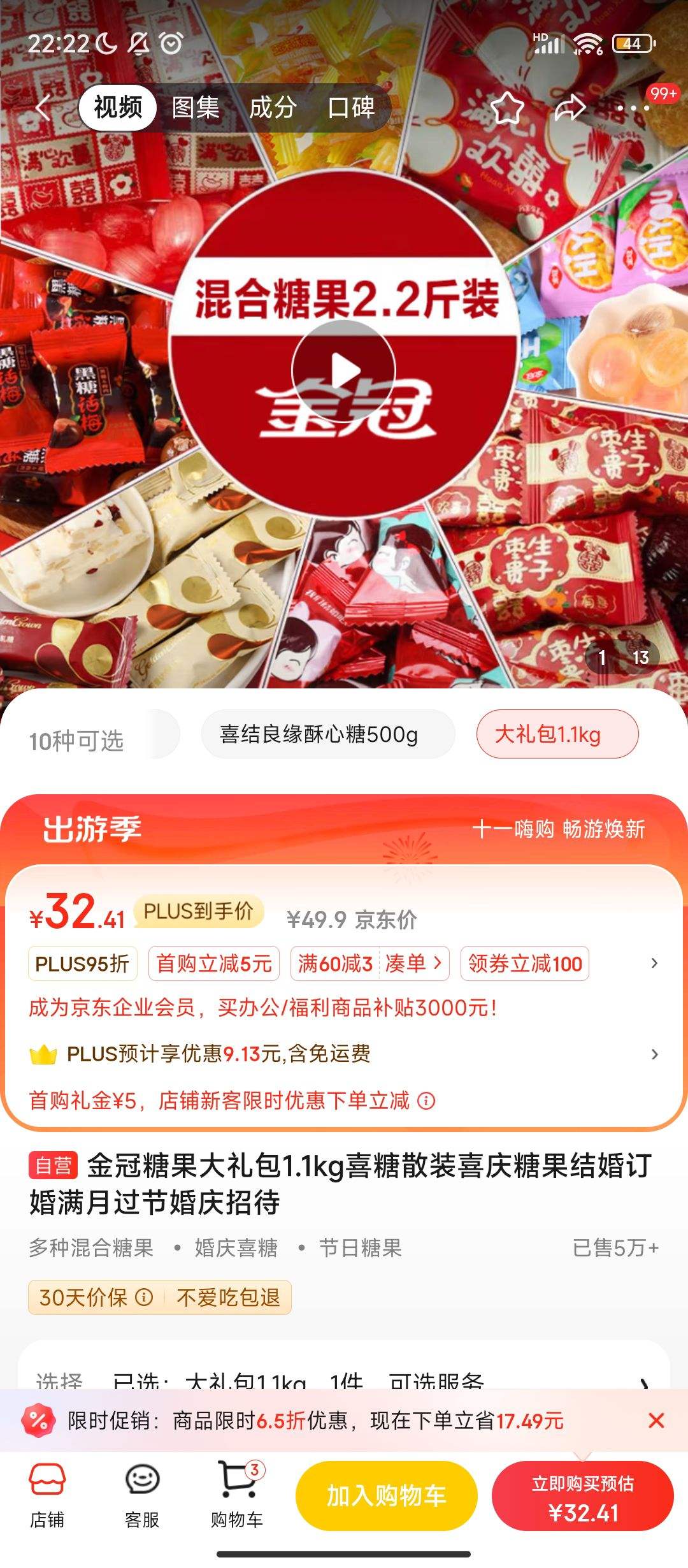 ����ȯ�����׹�������Plus:��� �ǹ������ 1.1kg�Ż�֤��