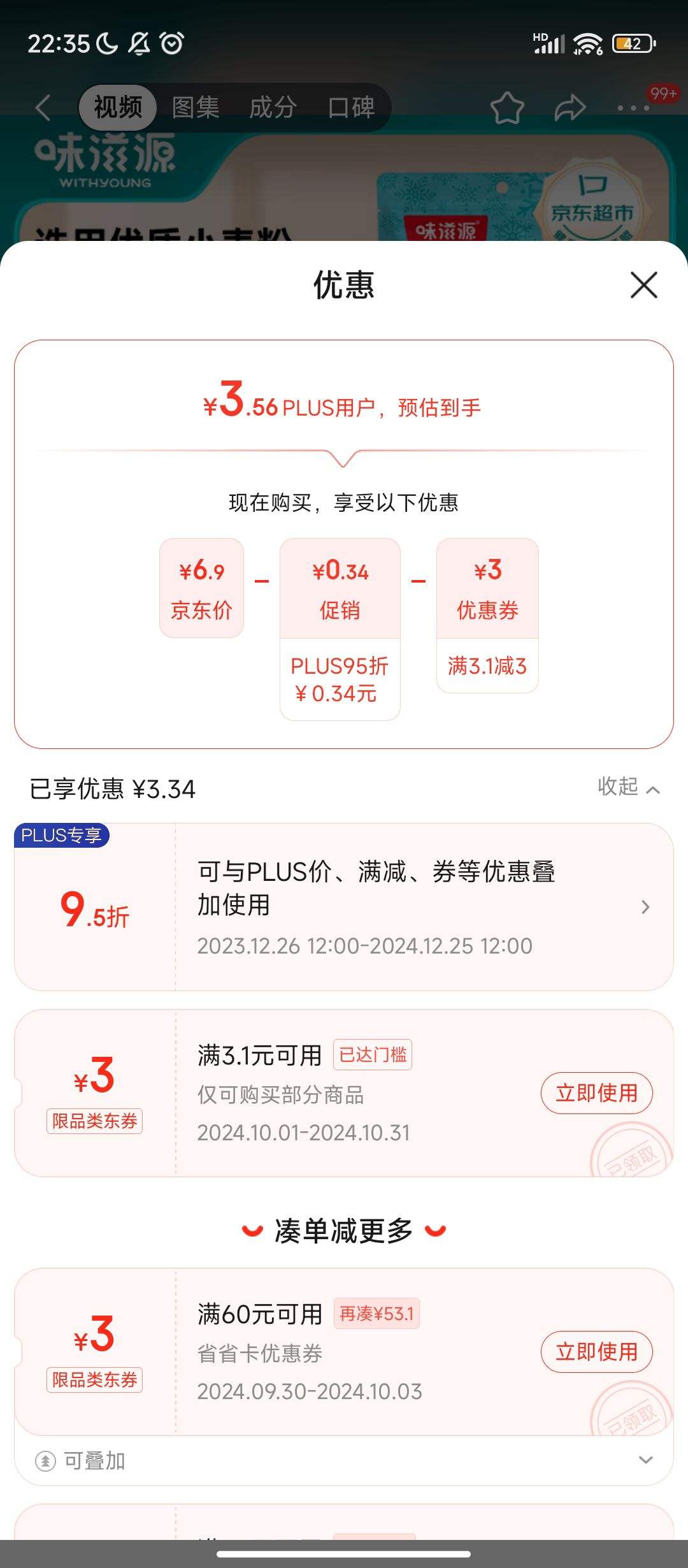 ����ȯ������Plus:ζ��Դ ѩ���� 125g����ζ�Ż�֤��