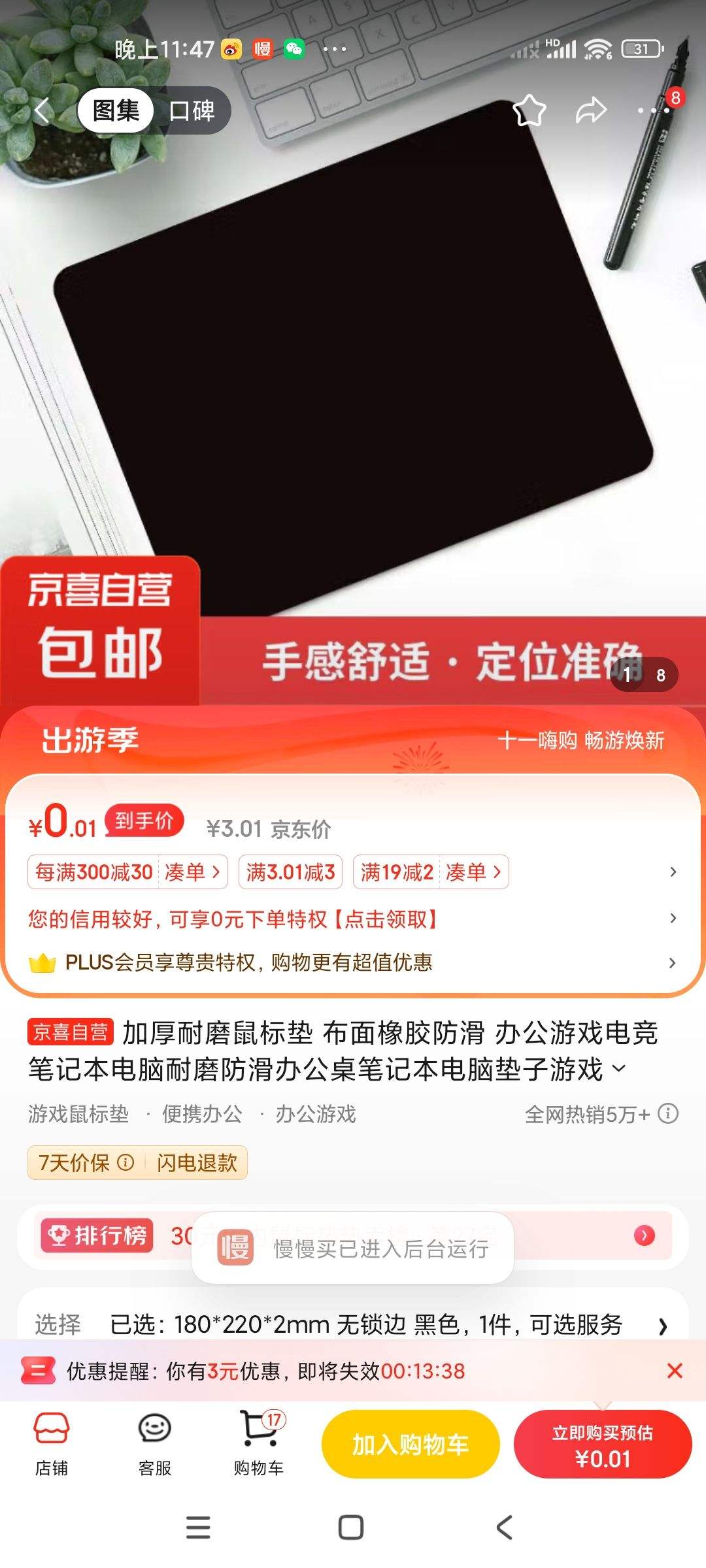 ����ȯ:�Ӻ���ĥ����  180*220*2mm ������ ��ɫ�Ż�֤��