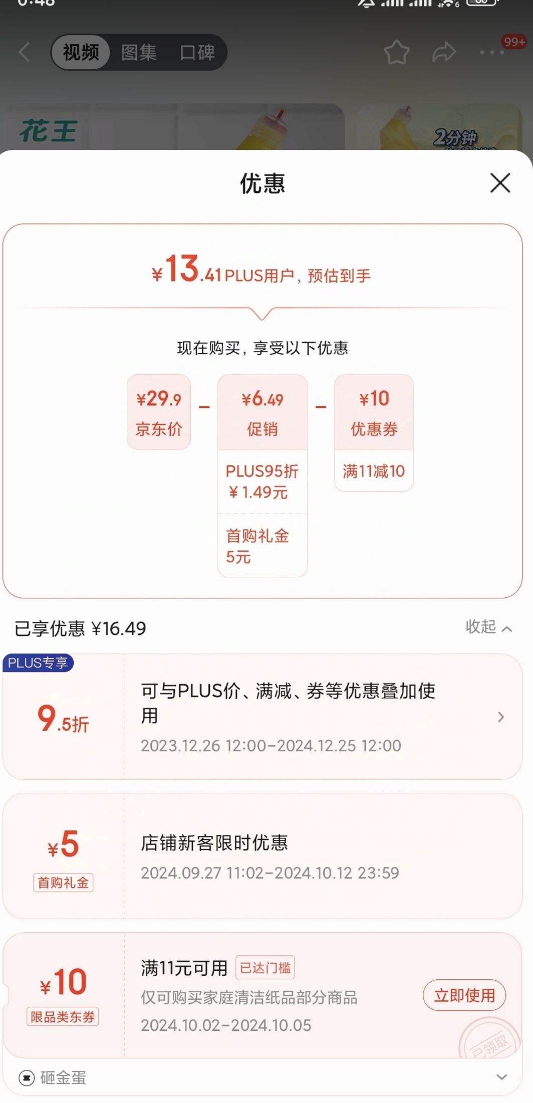 plus��Ա�����׹�������ȯ: ����KAO ���ϴ��޼� 500ml �Ż�֤��