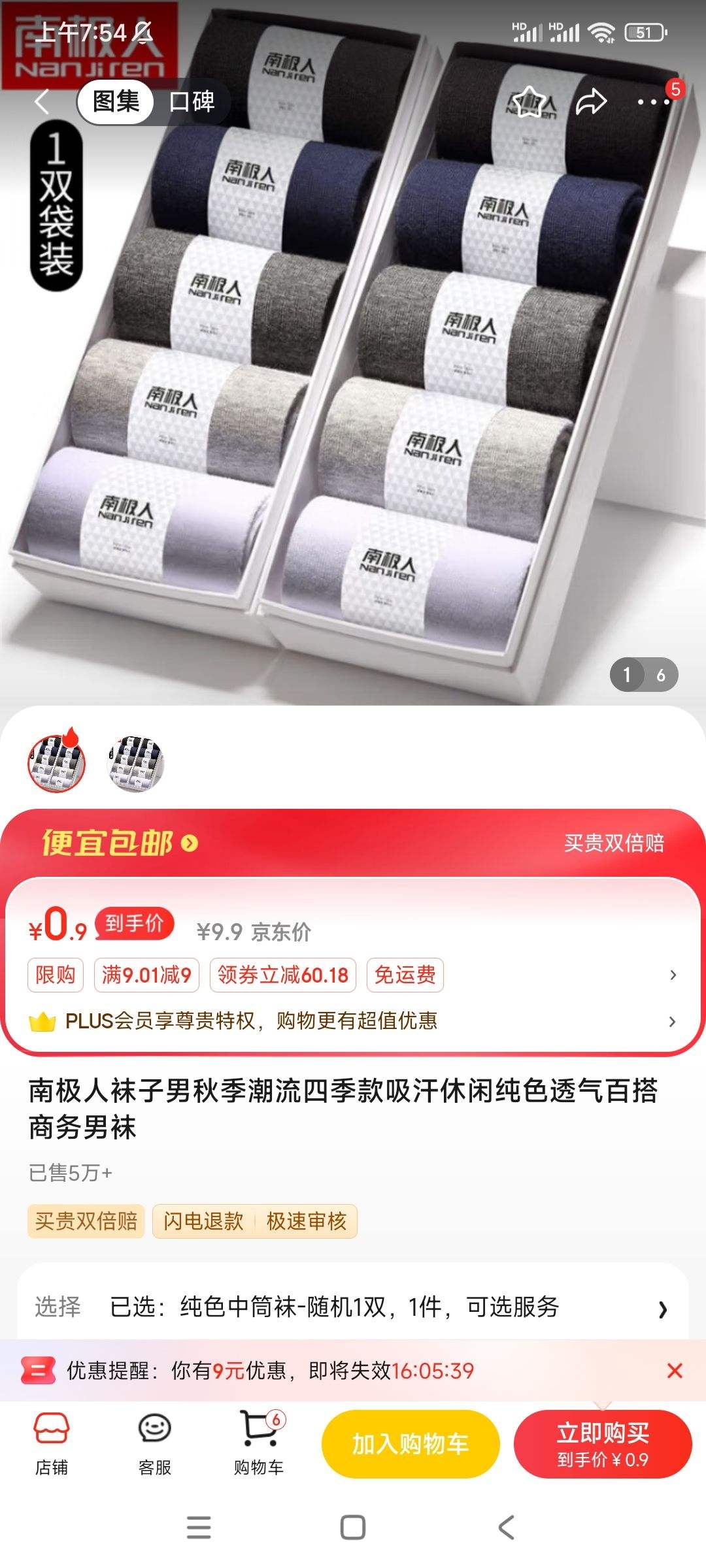 ����ȯ���ϼ��� ��ɫ��Ͳ��1˫�Ż�֤��