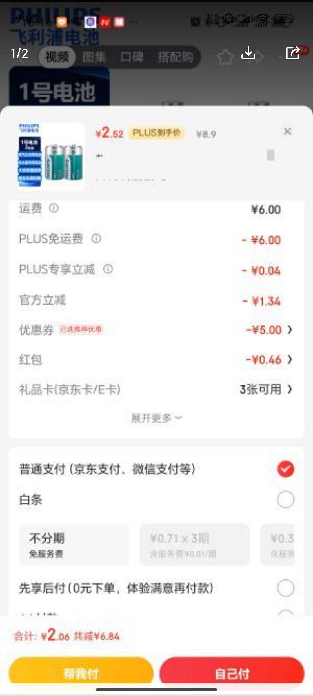 ����ȯ�������֣�PHILIPS��̼��ȼ������ ���1�ŵ��2��������ˮ��/ú����/�ֵ�Ͳ/������/������һ�ŵ�� R20�Ż�֤��