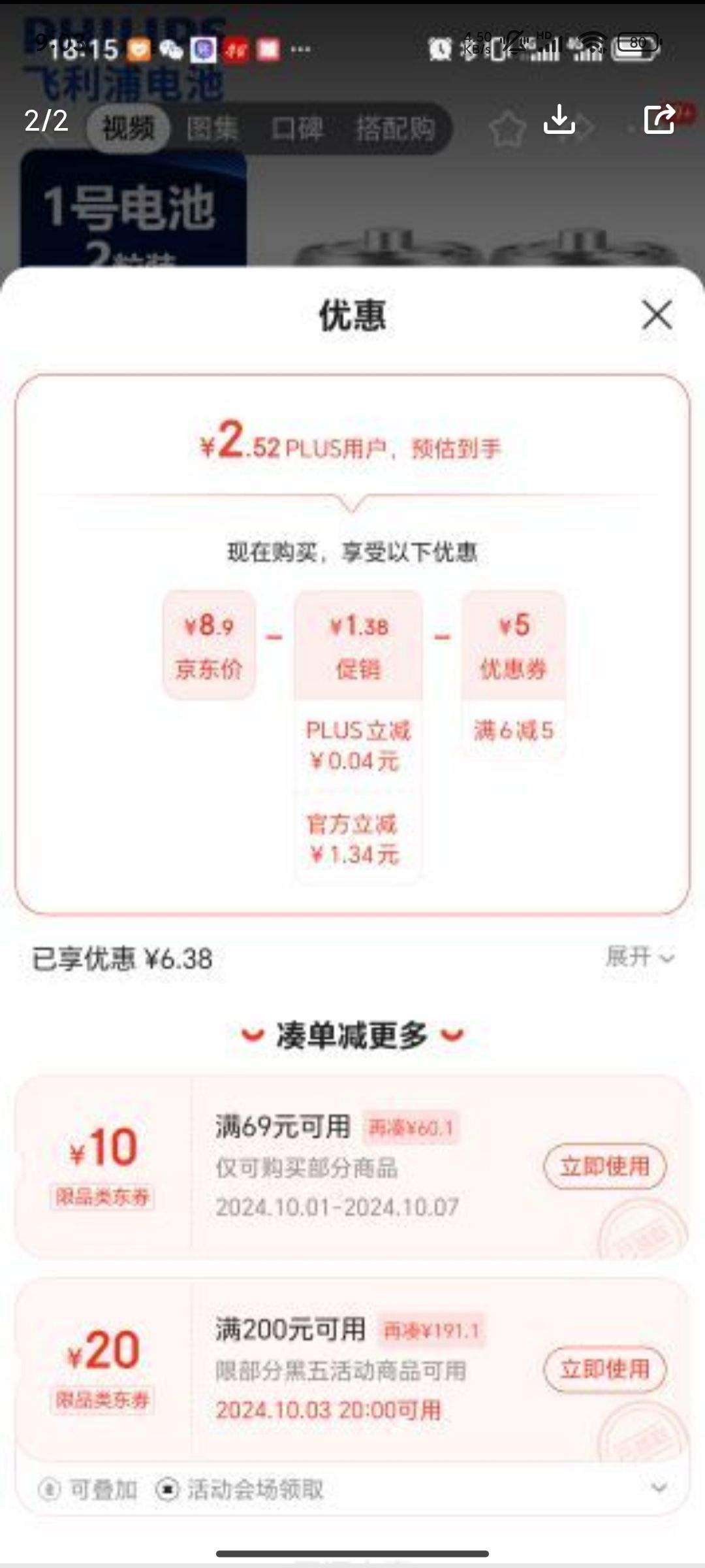 ����ȯ�������֣�PHILIPS��̼��ȼ������ ���1�ŵ��2��������ˮ��/ú����/�ֵ�Ͳ/������/������һ�ŵ�� R20�Ż�֤��