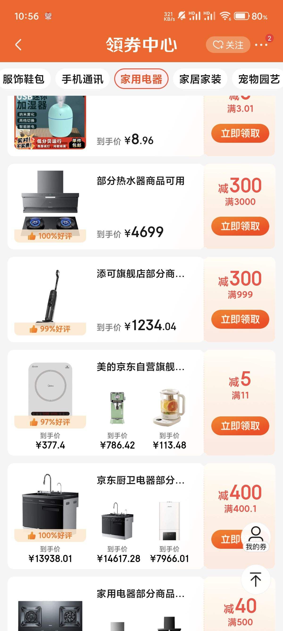 PLUS��Ա����ȯ����ȯ��TINECO ���� ����ϴ�ػ�ܽ��2.0ProLED C ���߼�������һ���ֳ�����ɨ�ػ��Ż�֤��