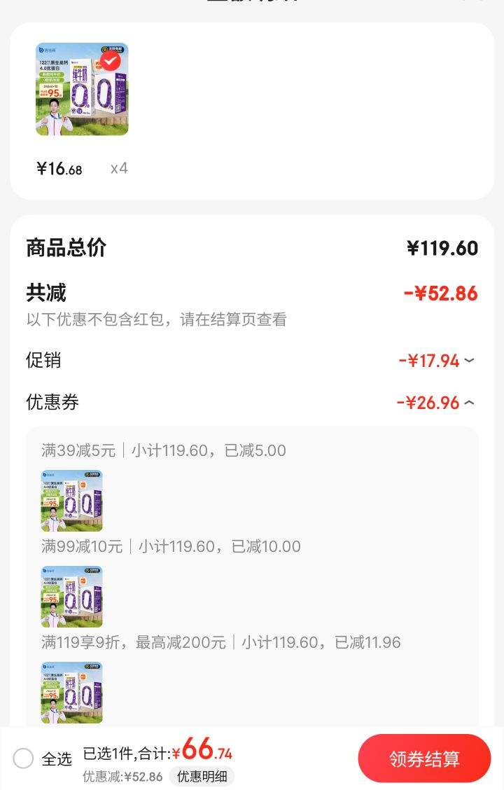 PLUS��Ա�����׹�������ȯ������ϣ ��֬��ţ��250ml*10�� 4.0�������Ż�֤��