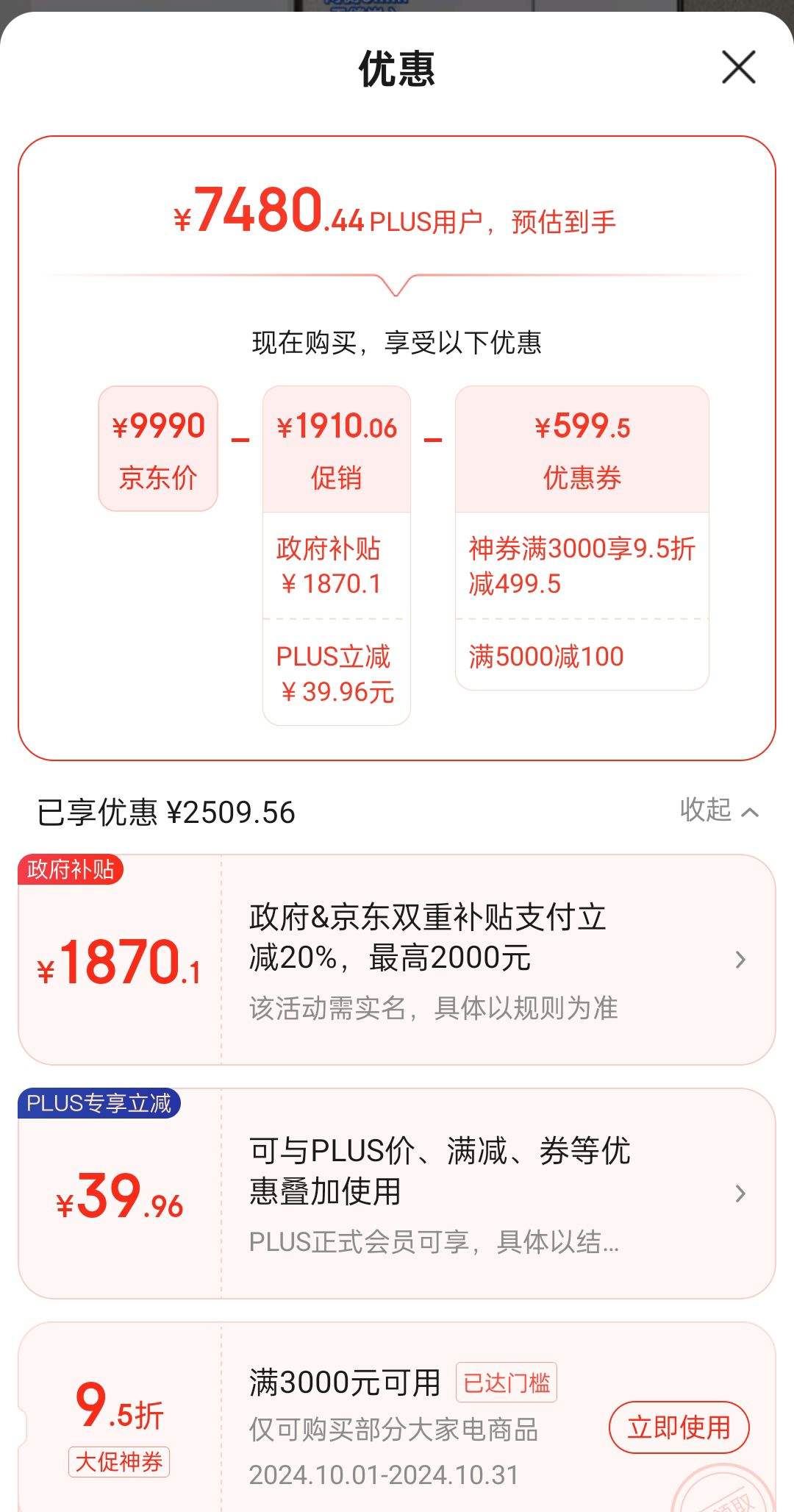 PLUS ��Ա������ȯ���޵���:���£�Panasonic�����PRO���� 464��������ʽ���ŵ����NR-EW46TGB-W�Ż�֤��