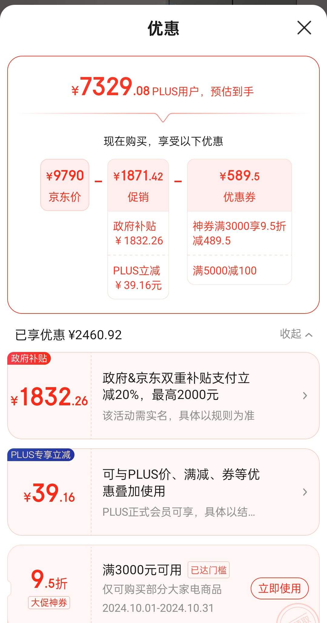 PLUS ��Ա������ȯ���޵���:���£�Panasonic���󺣱����� 515����Ƕ��ʽ��ʽ���ŵ����NR-EE52BGA-S�Ż�֤��