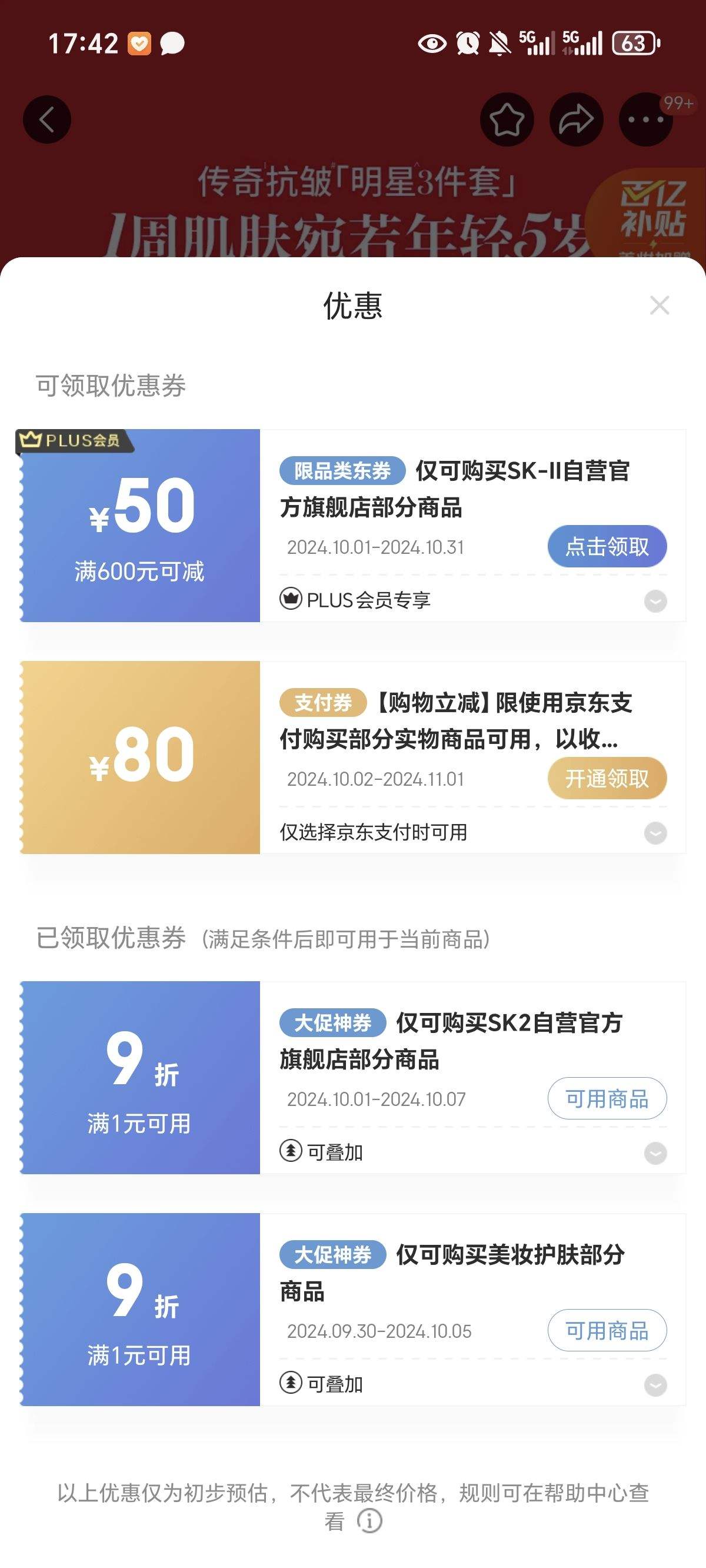 Plus��Ա������ȯ��SK-II ����Ʒ��װ ����ˮ230ml+��˪50g+С����30ml�Ż�֤��