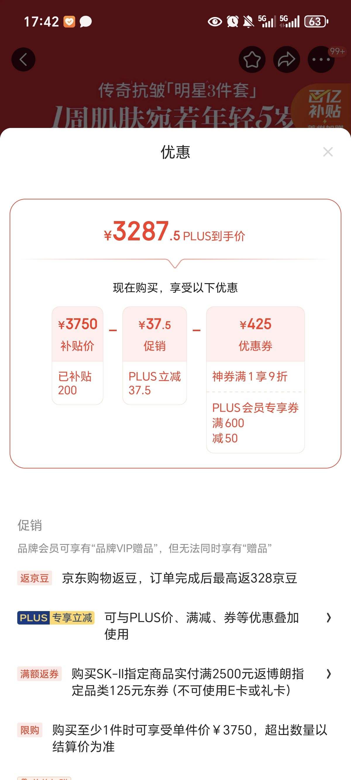 Plus��Ա������ȯ��SK-II ����Ʒ��װ ����ˮ230ml+��˪50g+С����30ml�Ż�֤��