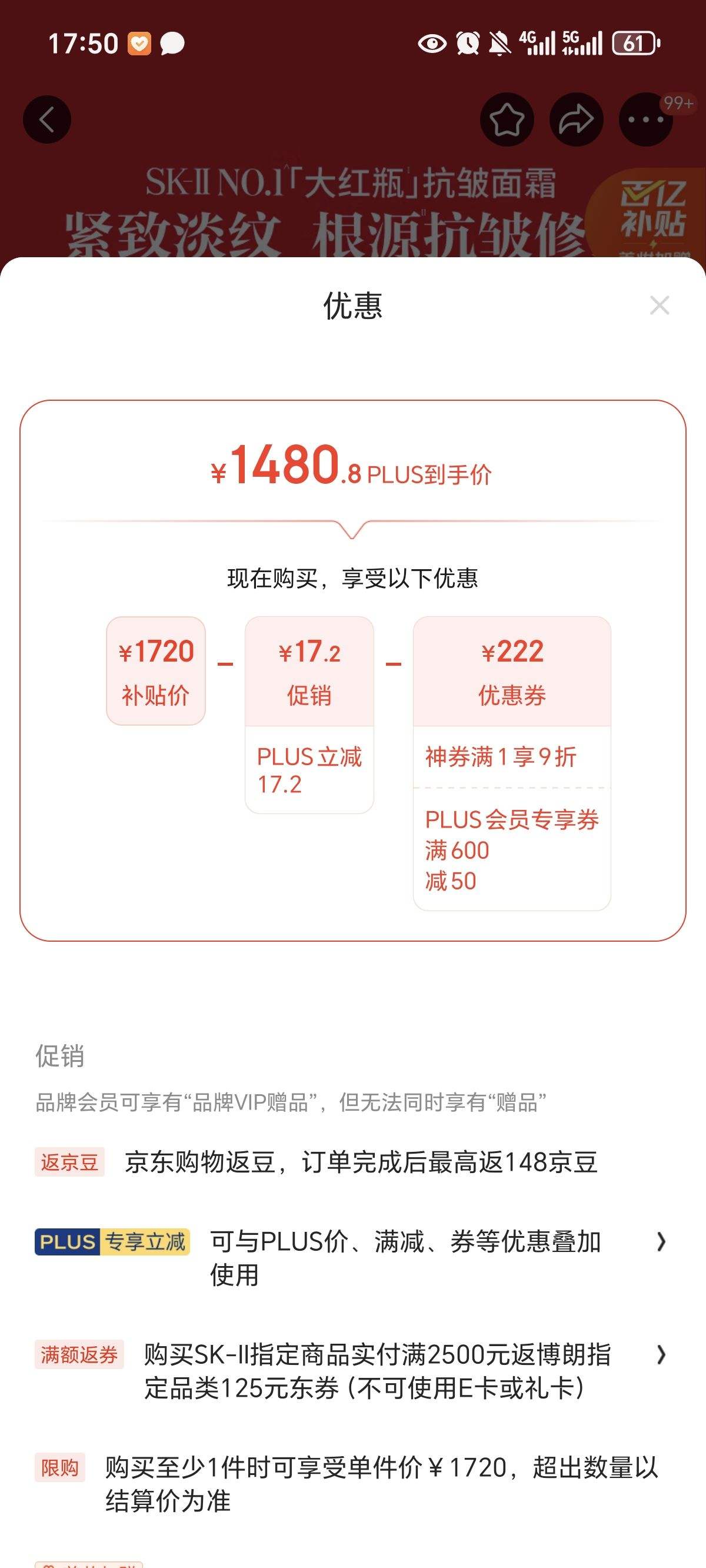 Plus��Ա������ȯ��SK-II ���ƿ��˪100g�Ż�֤��