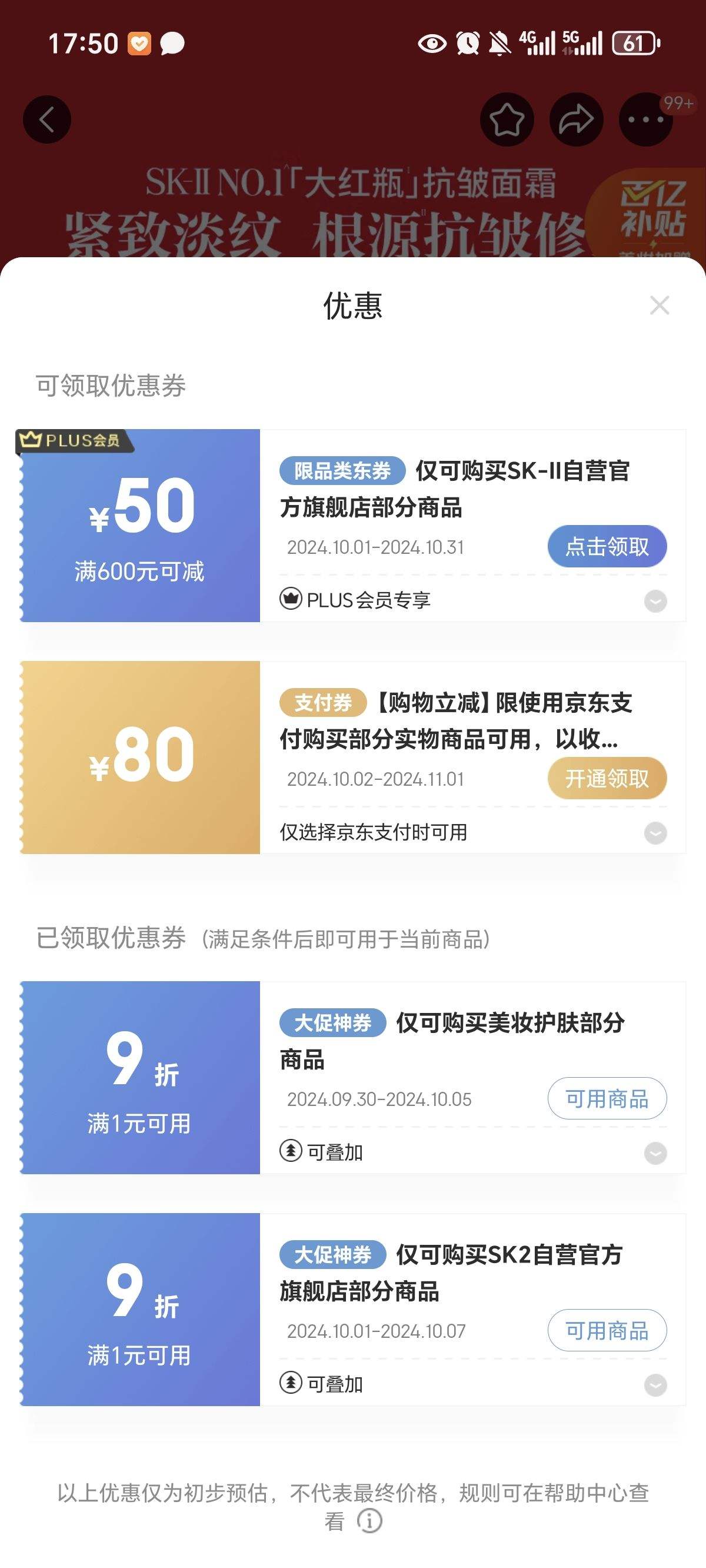 Plus��Ա������ȯ��SK-II ���ƿ��˪100g�Ż�֤��