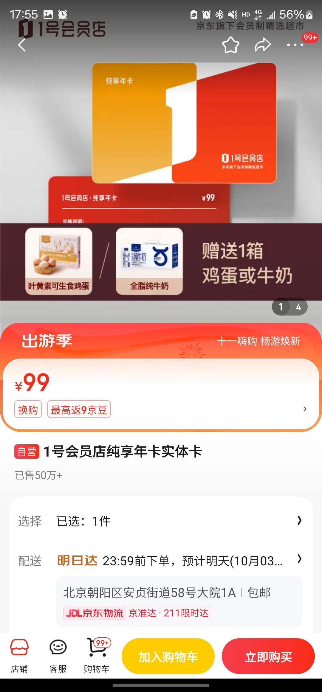 plus��Ա������ȯ������ ����ϴ�ྫ 3�� ��1�Ż�Ա�괿���꿨�Ż�֤��