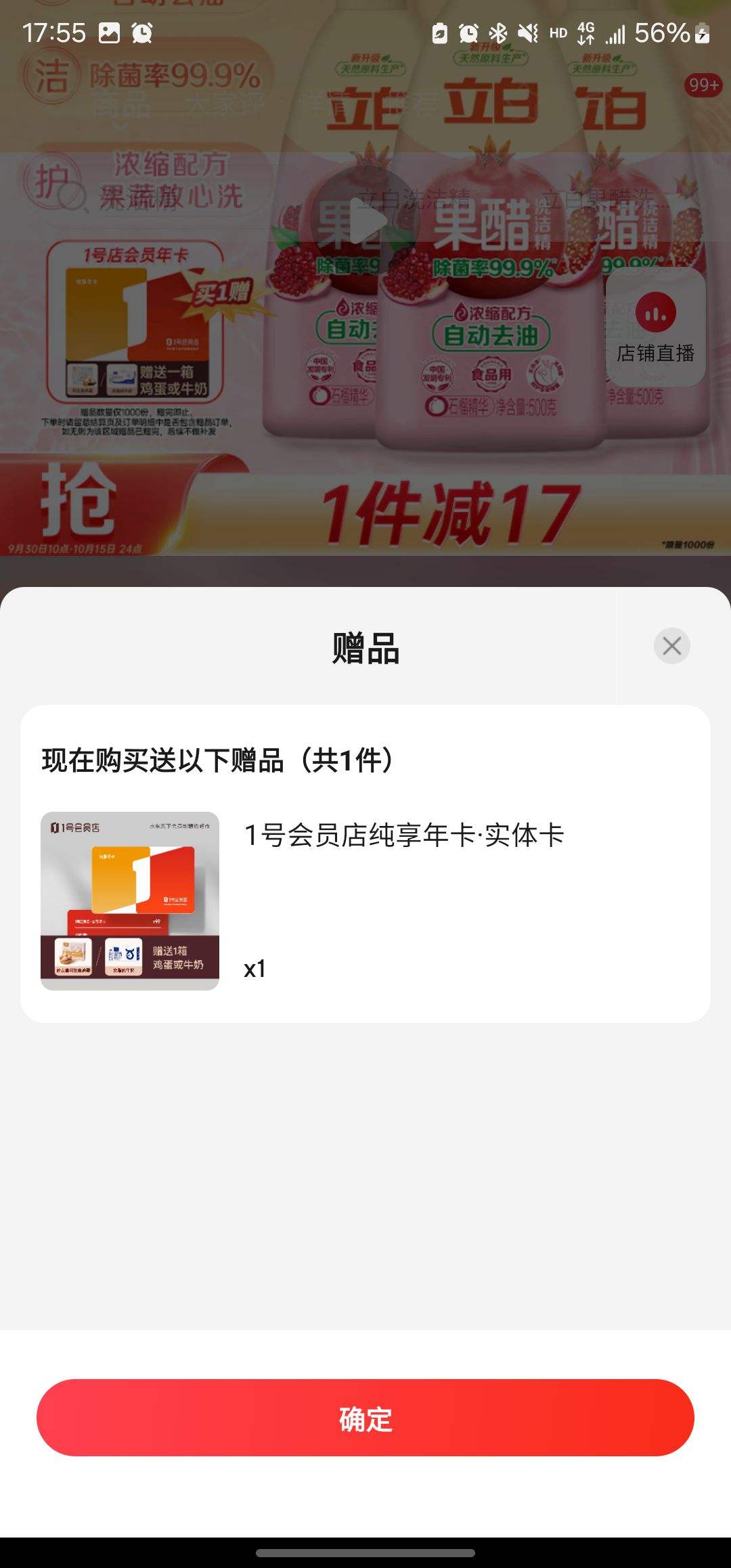 plus��Ա������ȯ������ ����ϴ�ྫ 3�� ��1�Ż�Ա�괿���꿨�Ż�֤��