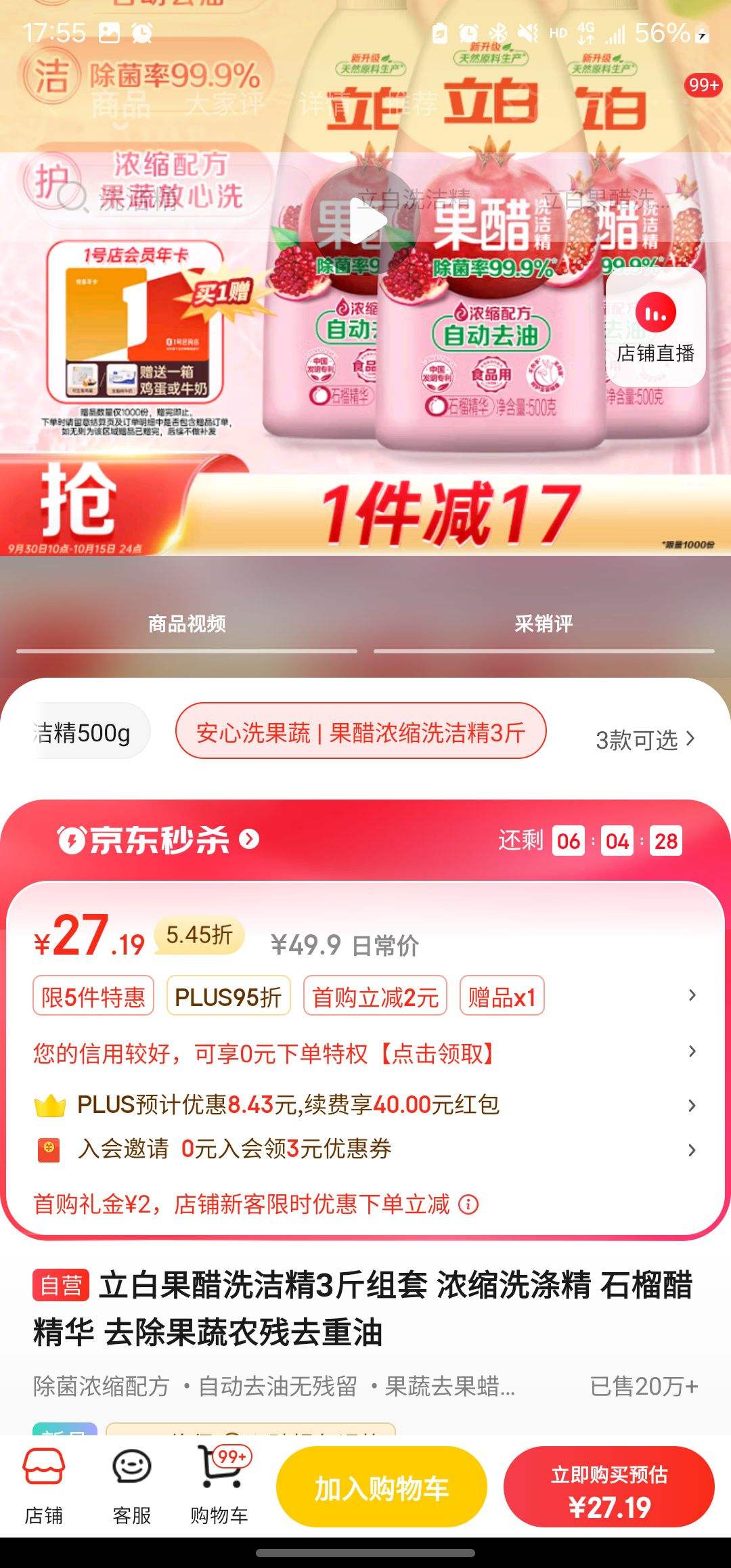 plus��Ա������ȯ������ ����ϴ�ྫ 3�� ��1�Ż�Ա�괿���꿨�Ż�֤��