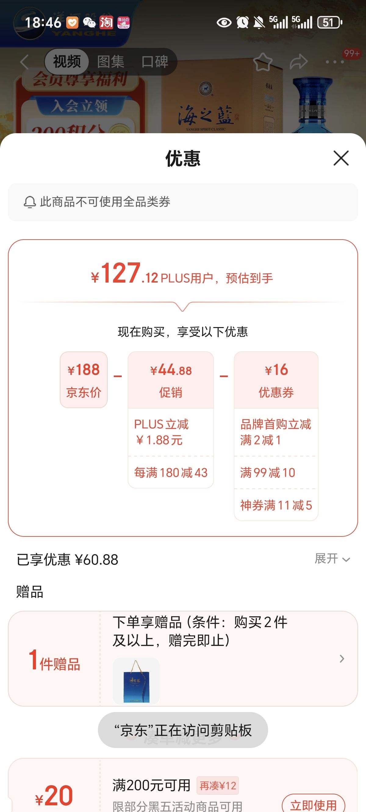 Plus��Ա������ȯ����� ��ɫ���� ��֮�� �ڸ�����Ũ���Ͱ׾� 52�� 520ml ��ƿװ �콢���Ż�֤��