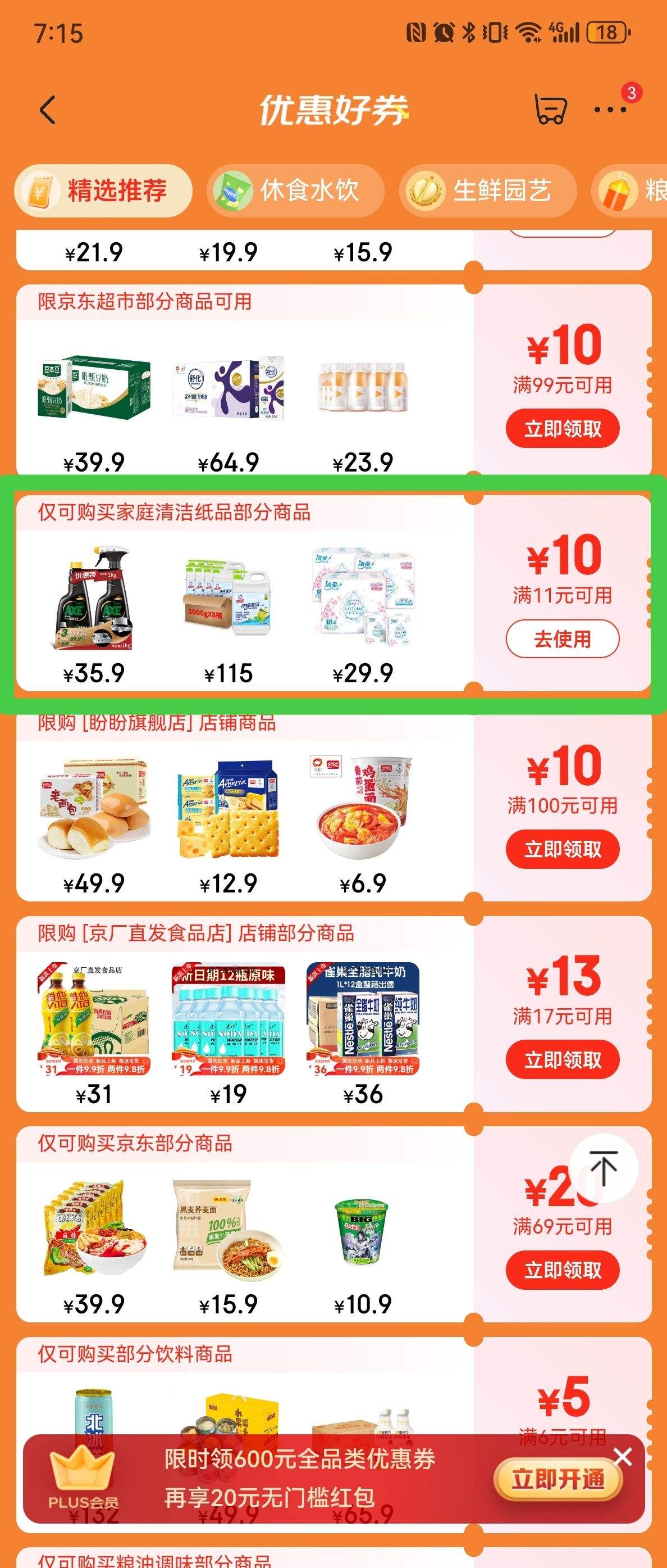 ����ȯ����¶ʿ����Һ����ˮ630ml �������  ��84�ƾ��Ż�֤��