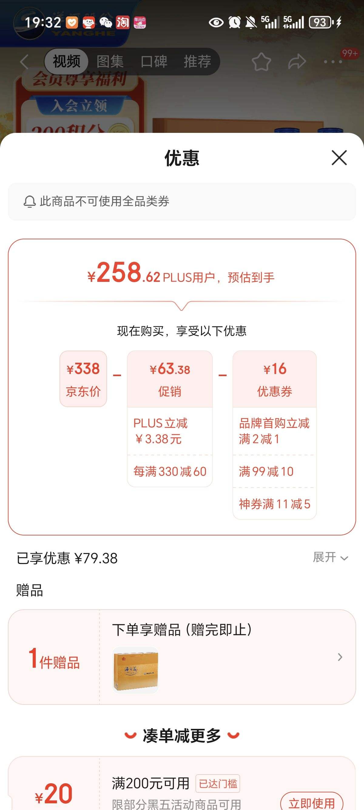 Plus��Ա������ȯ����� ��֮�� ����Ũ���Ͱ׾� 42�� 480ml*2ƿ ���װ�Ż�֤��